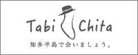 TabiChita(タビチタ)